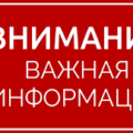 План проведения надзорных мероприятий субъектов Жлобинского районана октябрь 2024 года