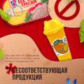 Несоответствующая продукция