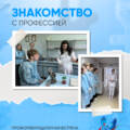 Профориентационная встреча в Жлобинском зональном ЦГЭ