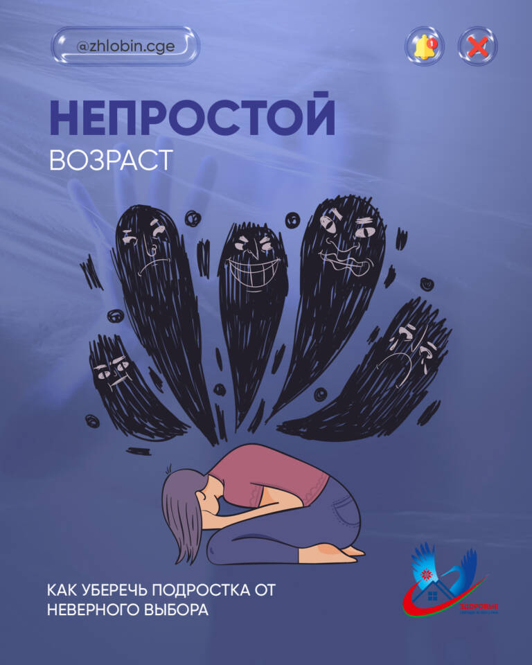 Профилактика суицидального поведения среди несовершеннолетних: давайте беречь наших детей!