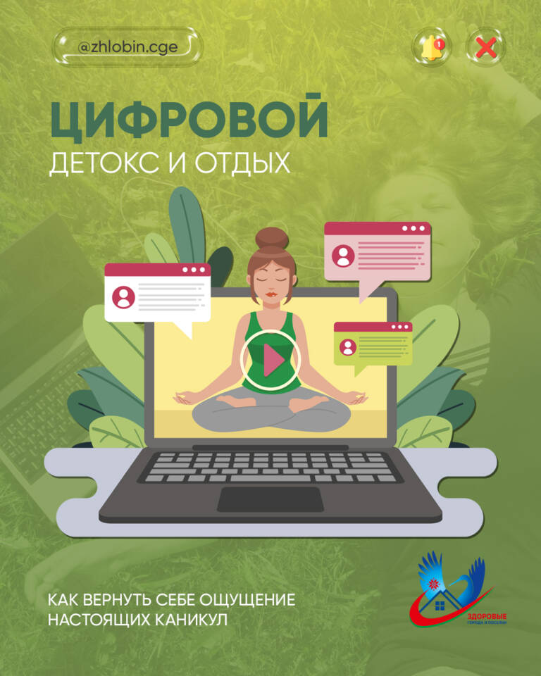 Цифровой детокс и отдых: как вернуть себе ощущение «настоящих» каникул
