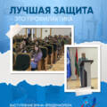 Лучшая защита — это профилактика