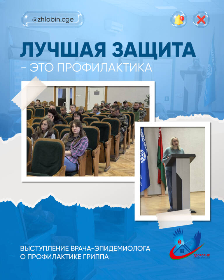 Лучшая защита — это профилактика