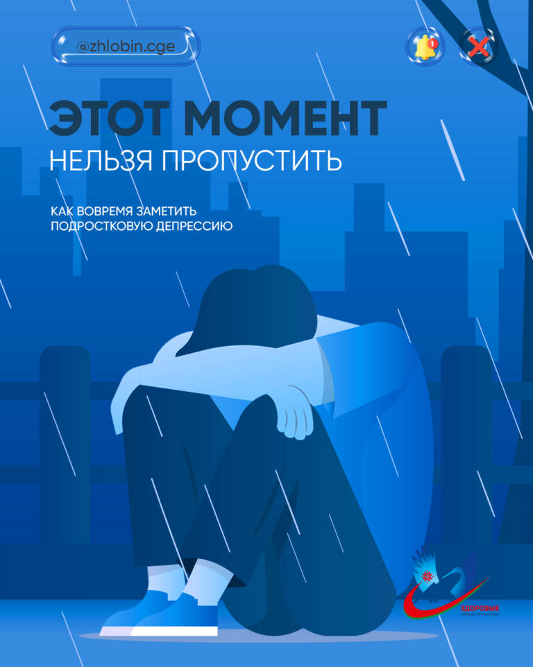 Беречь, нельзя пропустить: как вовремя заметить подростковую депрессию и спасти ребенка.