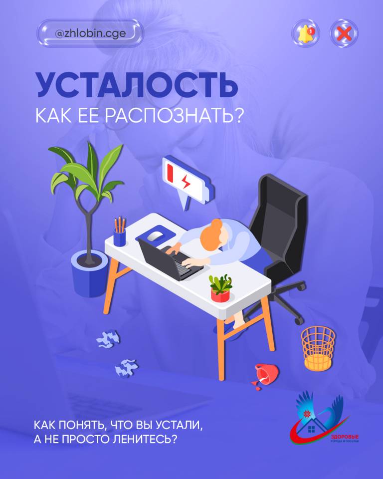 Как понять, что вы устали, а не просто ленитесь?